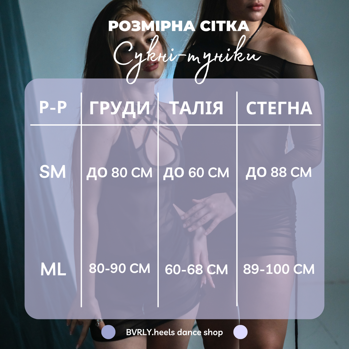 Танцювальна чорна туніка максі з розрізами | Прозора чорна міді сукня для танців хілс, полденс