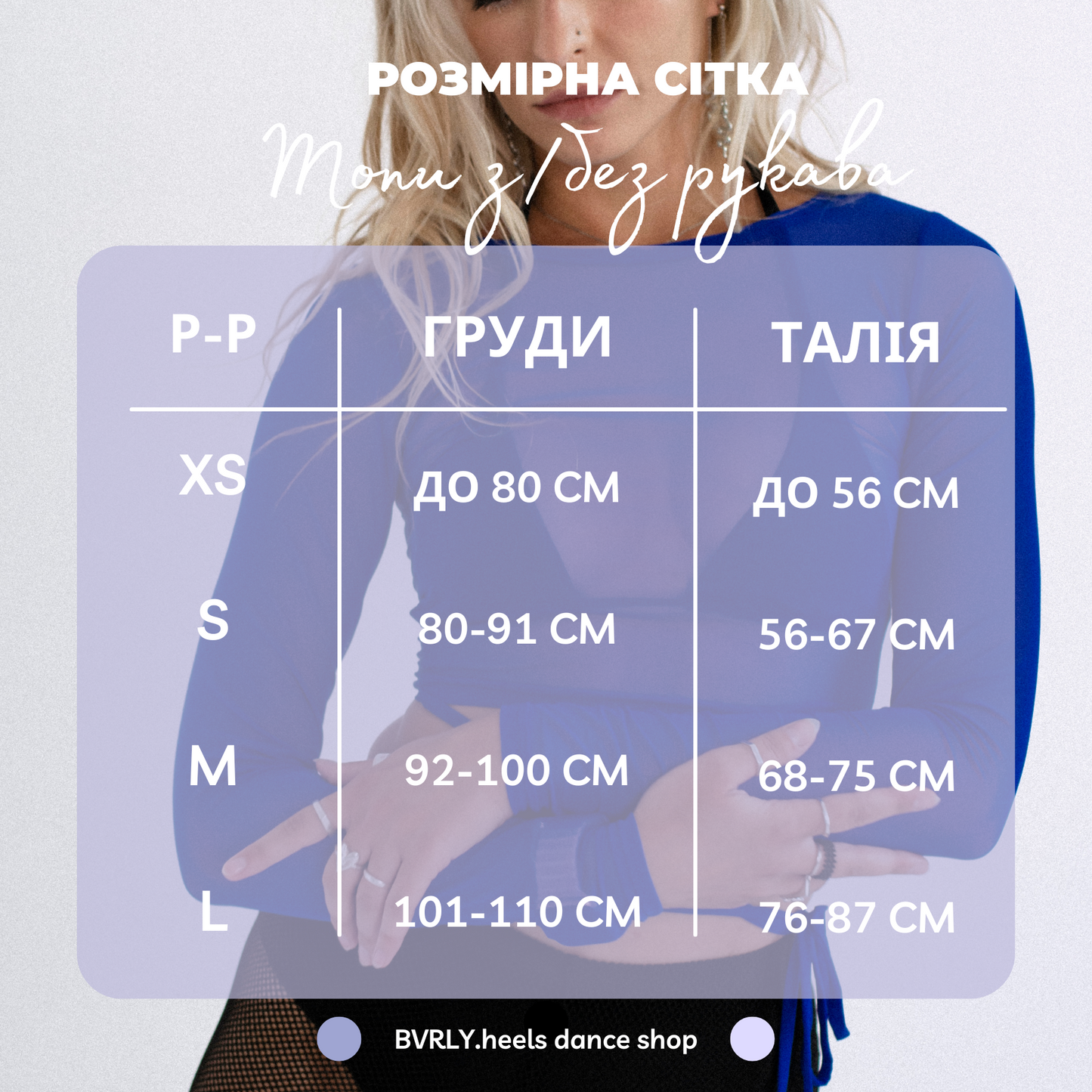 Чорний прозорий топ з сітки на бретелях зі строчками для хілс, стріп, полденс, тверк