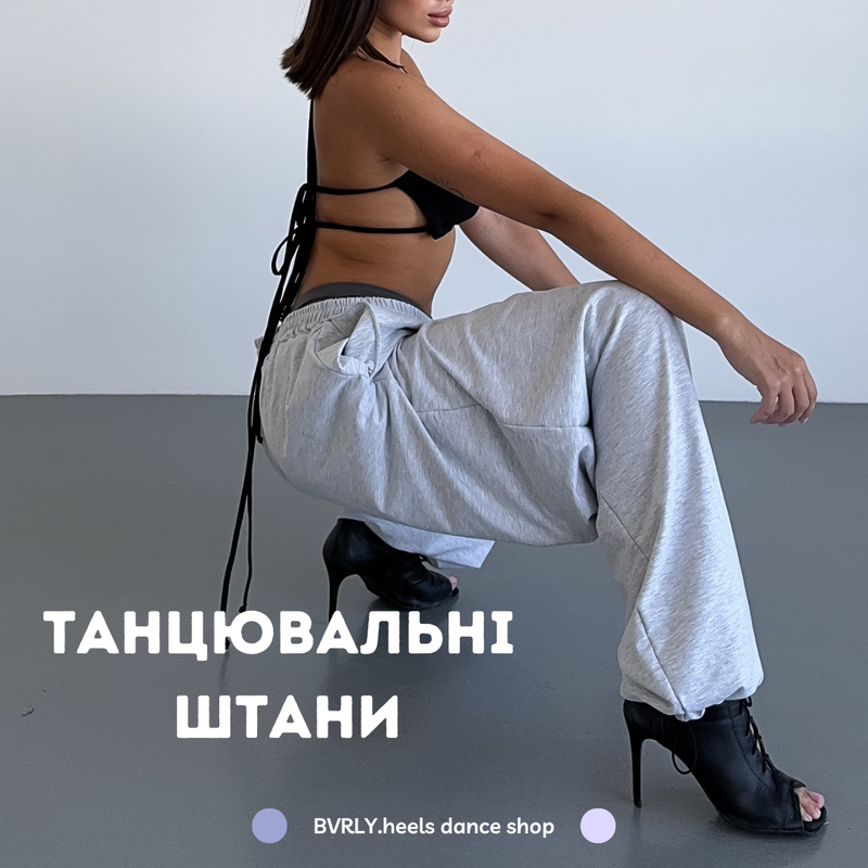 Штани