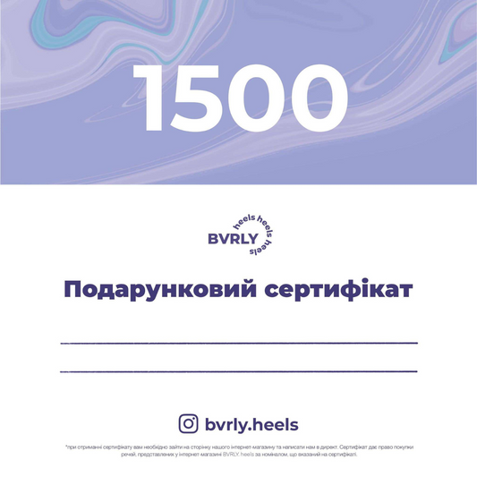 Подарунковий сертифікат на 1500 грн на танцювальний одяг BVRLY.heels