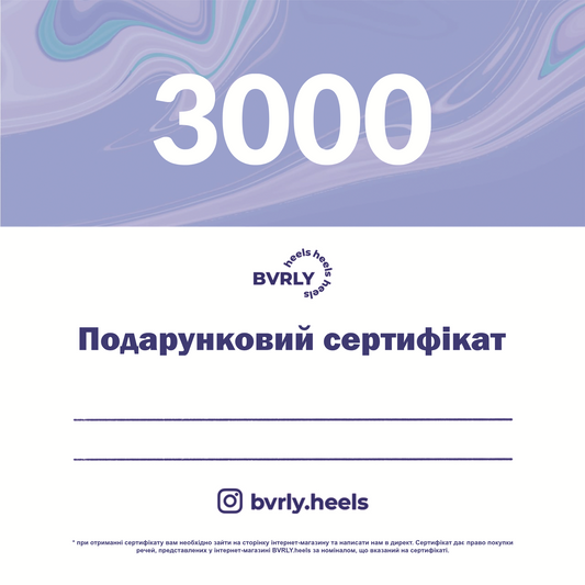 Подарунковий сертифікат на 3000 грн на танцювальний одяг BVRLY.heels