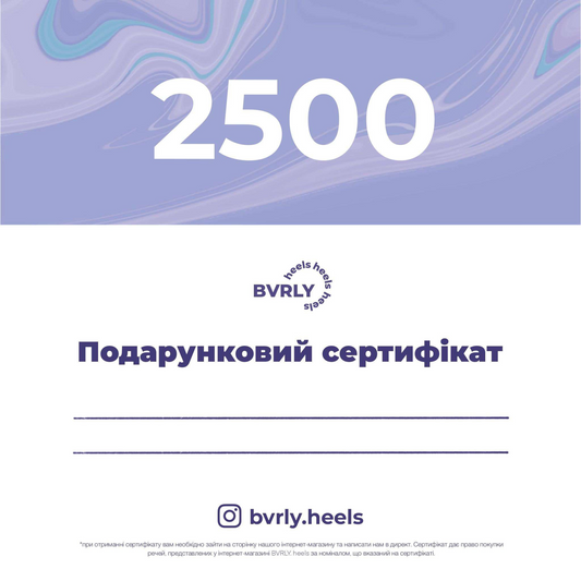 Подарунковий сертифікат на 2500 грн на танцювальний одяг BVRLY.heels