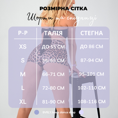 Танцювальний образ: чорний сітчастий топ і спідниця-шорти